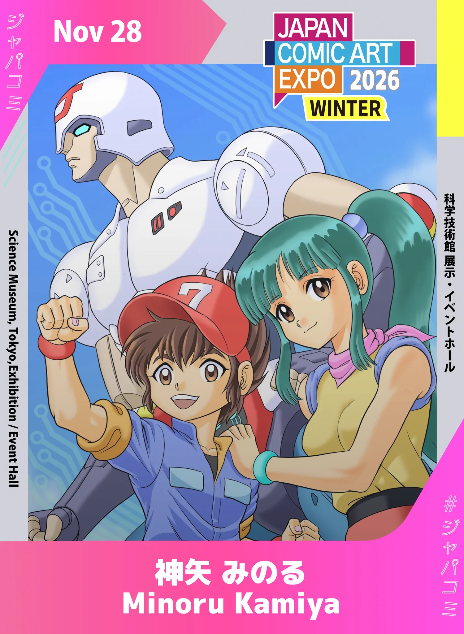 Japan Comic Art Expo運営 on X: 