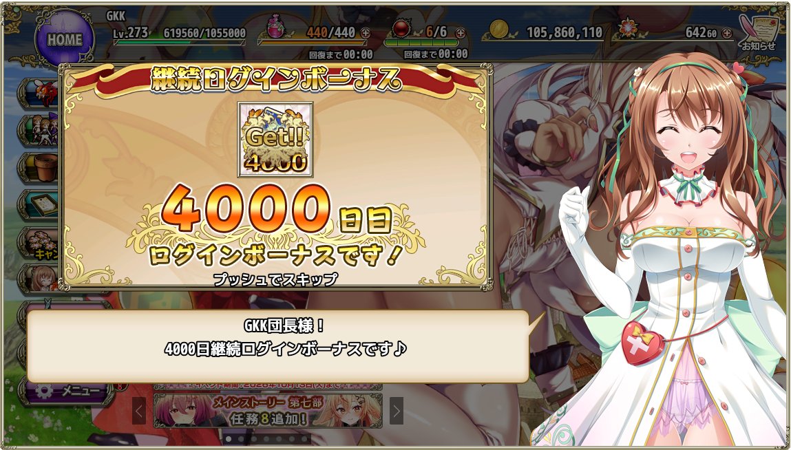 GKKx's tweet photo. そういえば花騎士4000日でしたー！
4000日⁉
Twitterの次に人生で長く続いている https://t.co/AK8etPMqR1