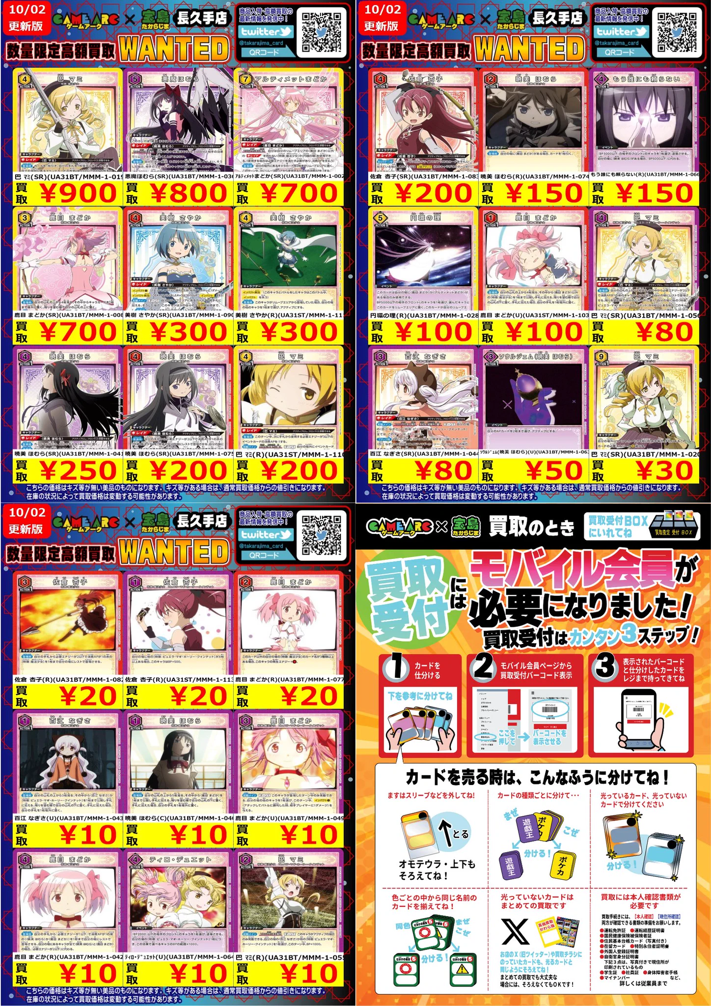 宝島長久手店 TCGshop a X: 