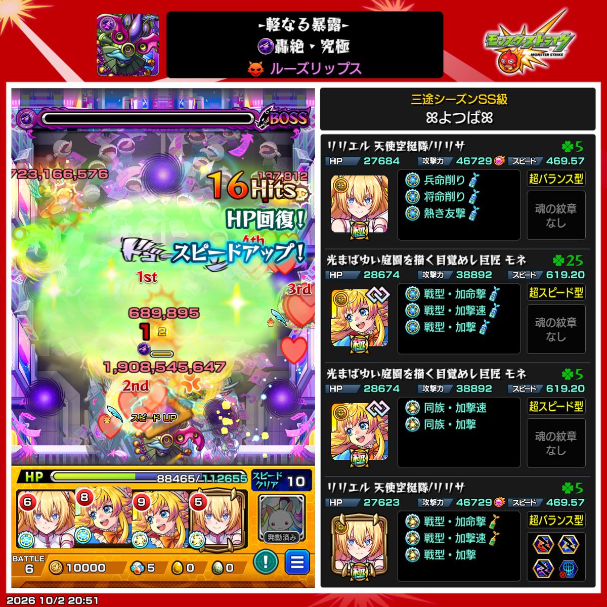 CloverHeart723's tweet photo. ルーズリップス
ただのリリエル ゲーミング
簡単でいいね
#モンスト https://t.co/dXSTq0fSg3