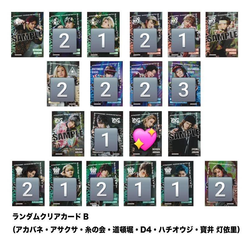 Gumi_11072's tweet photo. 【交換】ヒプステ ランダム クリアカード BOP2026 

譲)画像参照

求)有馬

本日、現地交換希望
当方複数:1での交換も可能でございます。

検索よりお気軽にお声掛けください https://t.co/gyVgiUC6lG