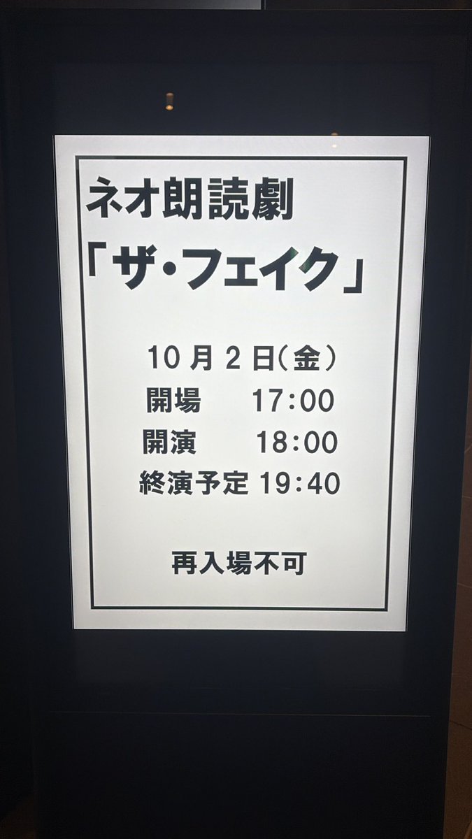 miyuhoi_ydk's tweet photo. #ネオ朗読劇ザフェイク
#吉田仁人

ALTなるものを初めて使いますが、誤用なことは理解しています。申し訳ないです。
ただ、彼への愛が止まらないことに免じてお許しいただけたらと思います。
まだまだ語り足りません。余韻に浸ります。 https://t.co/1KWdL42NfA