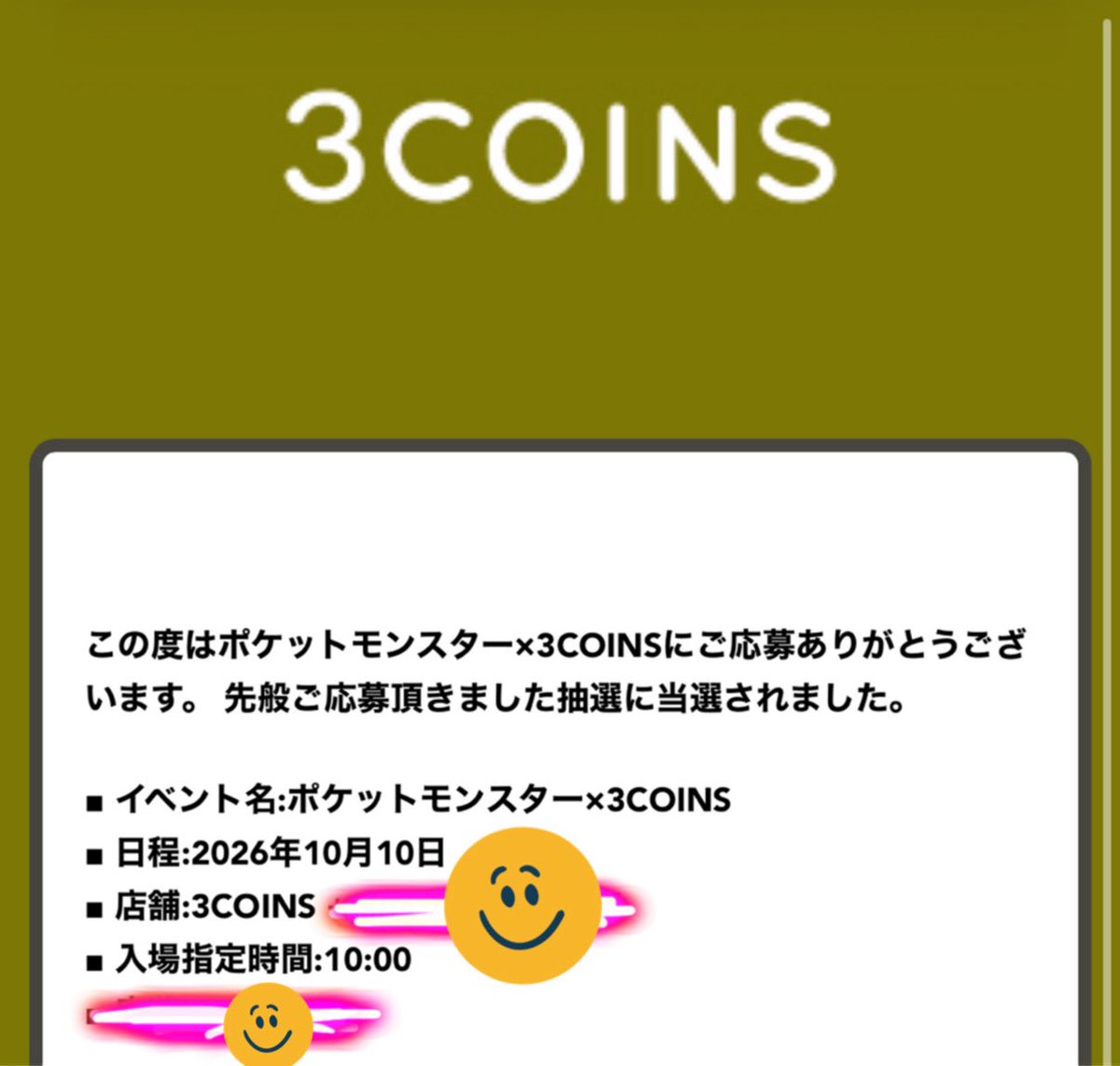 mr_pokesl's tweet photo. あっあっああああーー！！！！！！😭😭😭😭😭😭💕💕💕💕💕💕💕

スリコ×ポケモン 1枠目当たったぁぁぁぁぁぁぁ😭😭😭💕💕💕💕
くじ運ないけど愛は伝わったか。😭 https://t.co/GLco7r97sw