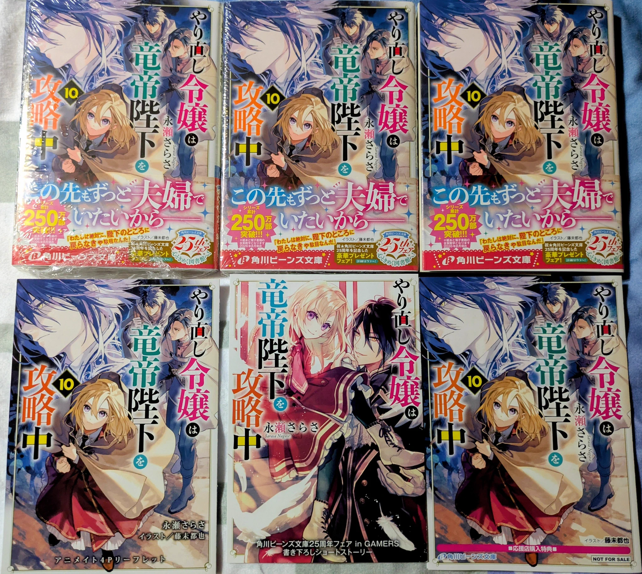 漫画、小説まとめ売り 24冊 永瀬さらさ (@nagasesarasa) / X
