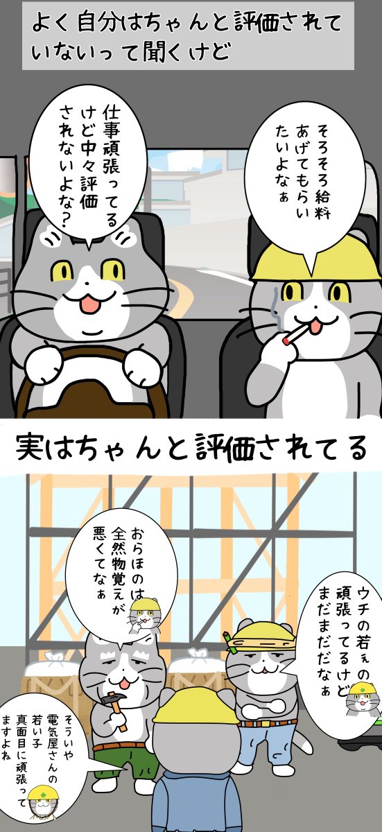 st_saidhingu's tweet photo. 本人がいないところでちゃんと評価してる https://t.co/tkXQ1OIOWJ