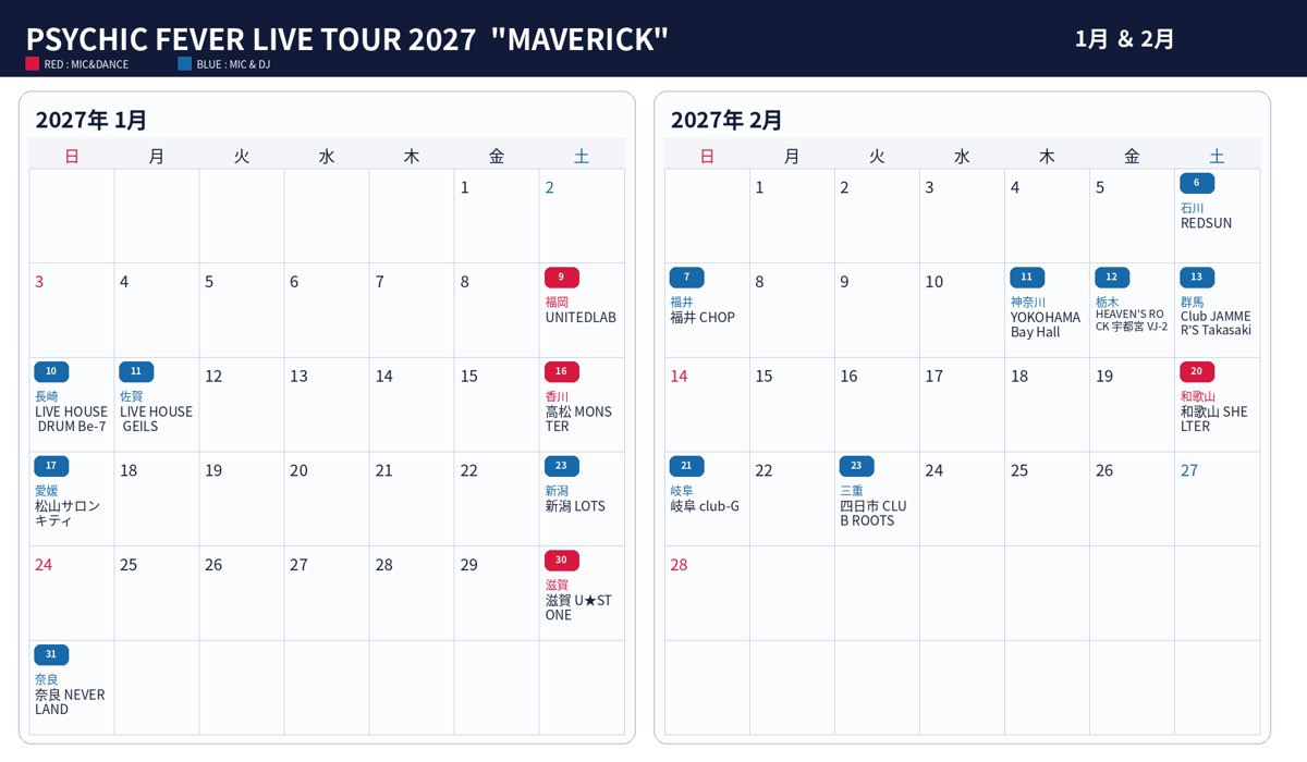 choucho_si3's tweet photo. #PCF_MAVERICK
#PSYCHICFEVER

※祝日:1/11・2/11・2/23 https://t.co/Jl9A5EWDm9