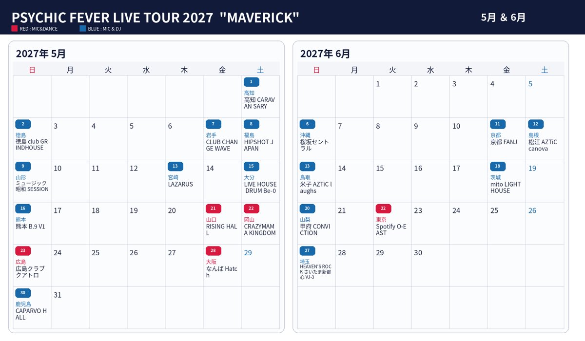 choucho_si3's tweet photo. #PCF_MAVERICK
#PSYCHICFEVER

※祝日:1/11・2/11・2/23 https://t.co/Jl9A5EWDm9