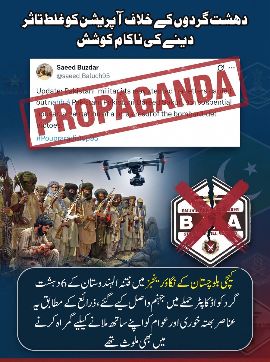 Zebabalochh44's tweet photo. یہ فتنہ الہندوستان کے عناصر کیچی کے نگاؤ رینجز میں مارے گئے 6 دہشت گردوں کا انجام چھپانے کے لیے سویلین آبادی سے متعلق گمراہ کن پروپیگنڈا کر رہے ہیں۔ مقصد عوام کو گمراہ اور دہشت گردوں کی پردہ پوشی کرنا ہے۔
#Kech #NagaiRanges #FitnaAlHindustan #Balochistan #Pakistan https://t.co/DYTH9j2dtS