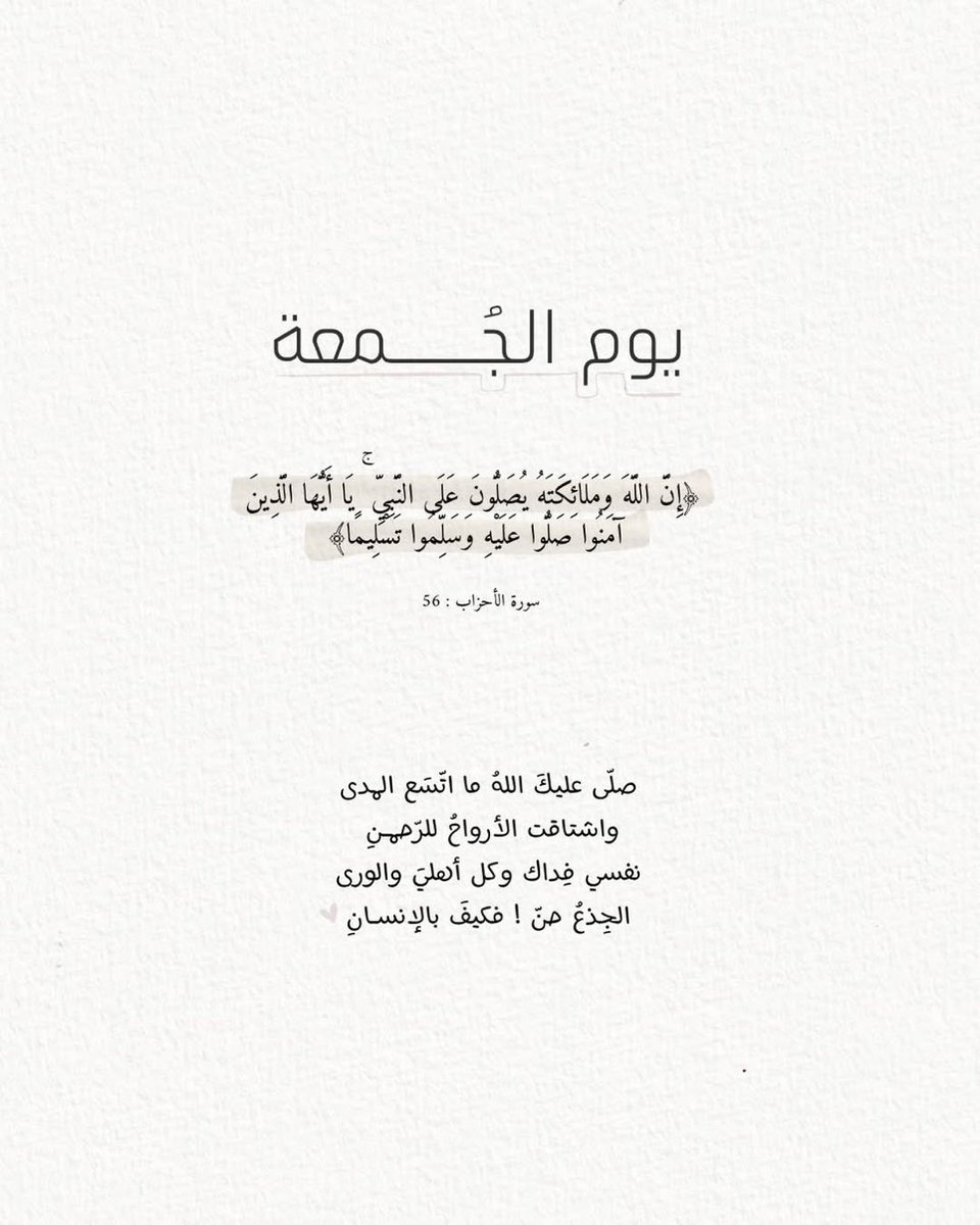 dr_SarahSays's tweet photo. #يوم_الجمعة https://t.co/fET5tEJmyl
