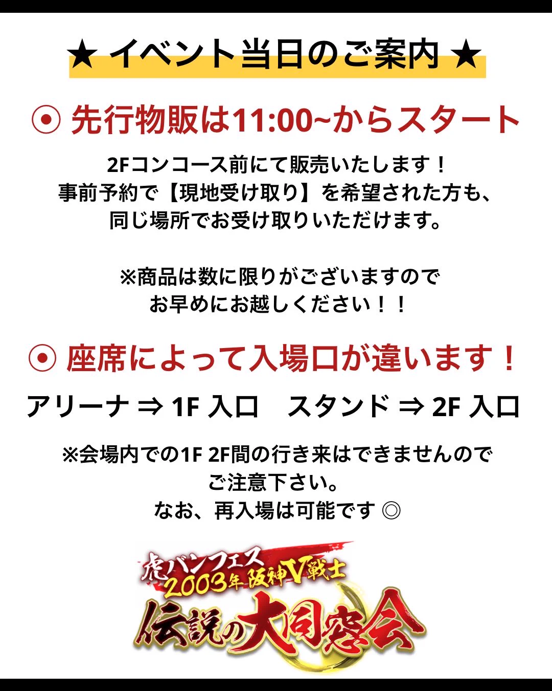 ABCは虎バン主義。 on X: 