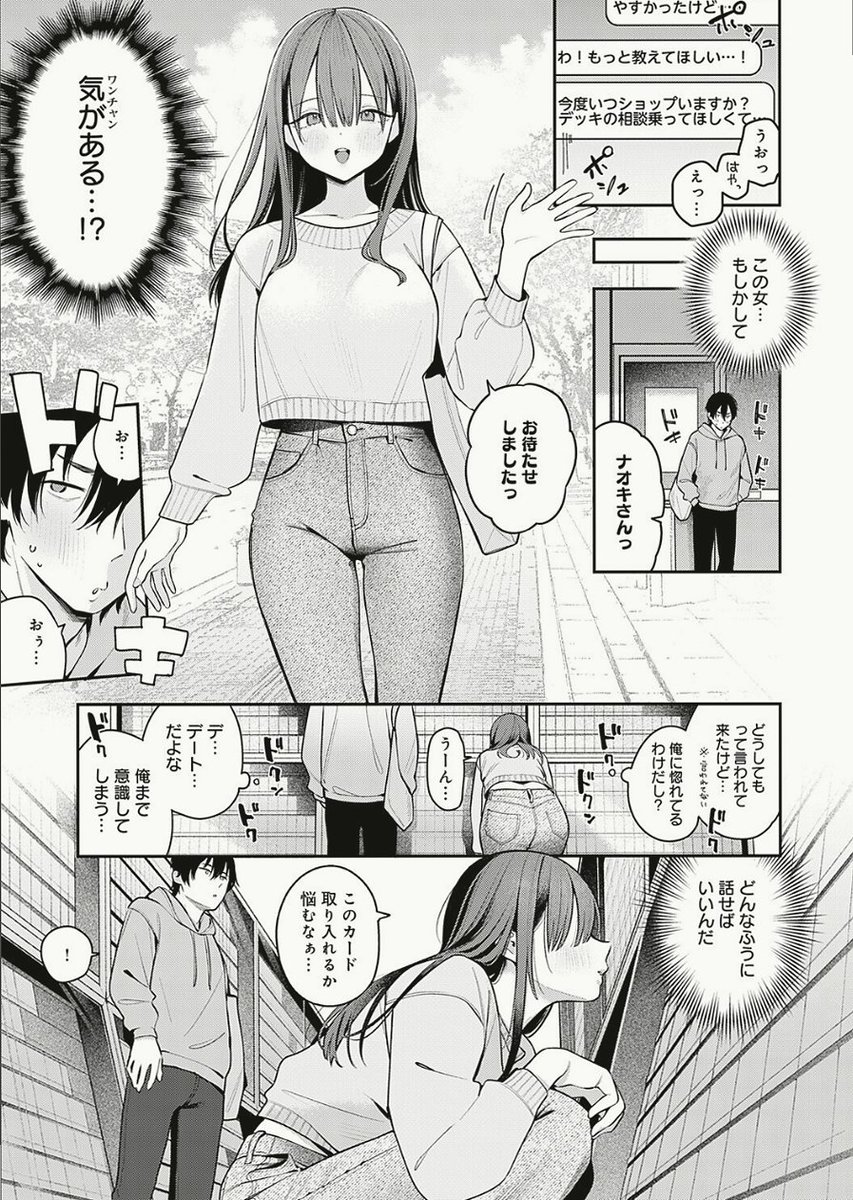 cephiiiiki's tweet photo. 初めての対戦、そして初めての相手

(1/7) SFW https://t.co/jrYrP1P97y