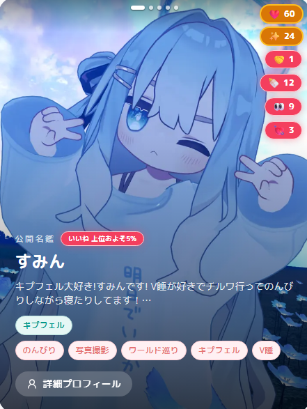 Smin_VR's tweet photo. 5%!?
やったぁ いいねありがとう🙏 https://t.co/I0fiO9veJw