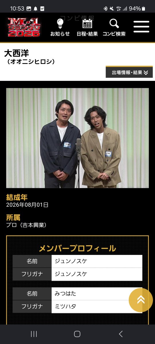 mitsuhata0504's tweet photo. M1、9組出てました。
勝率1/3。
2回戦残り3機
純情な感情が空回りしないように
2回戦は勝率3/3目指します。
応援お願いします！ https://t.co/lJnerGwS9g