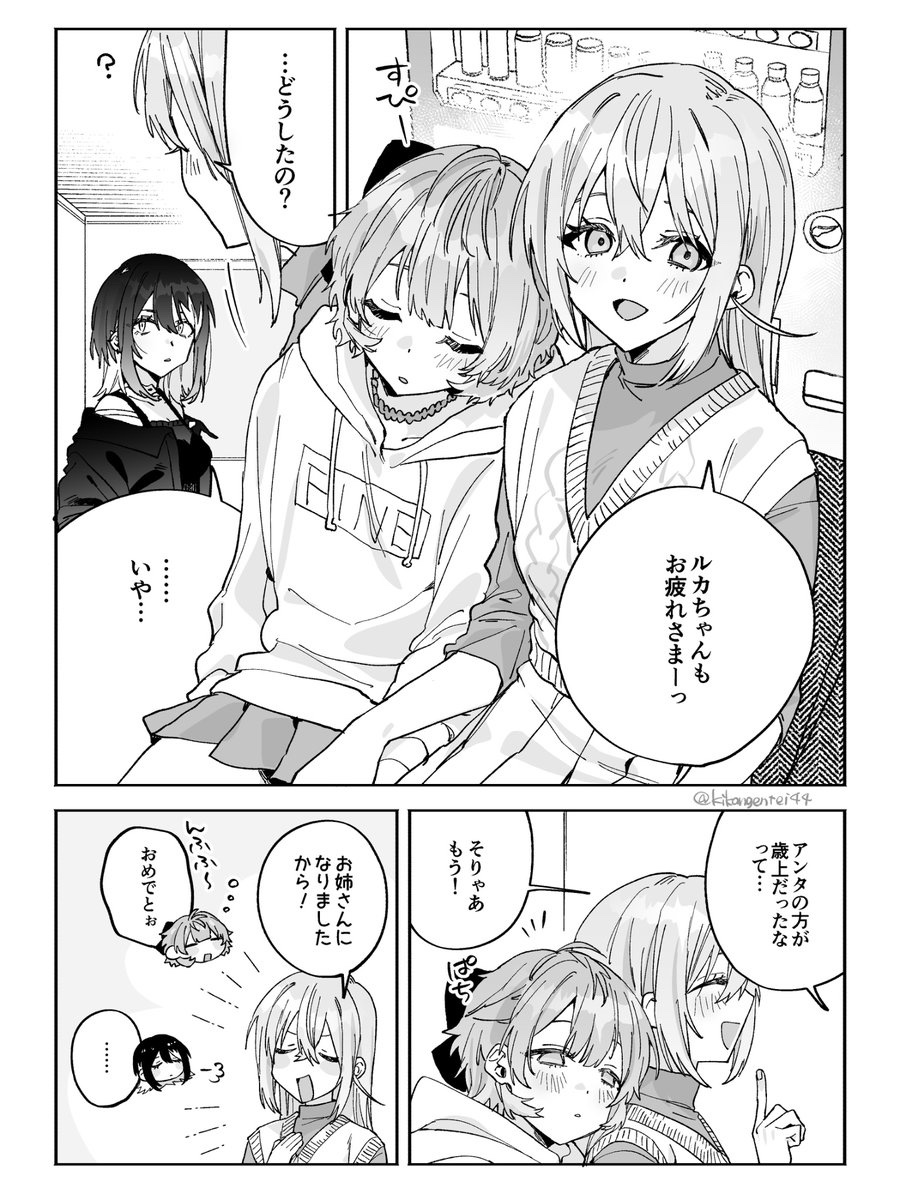 kikangentei44's tweet photo. お姉さん　コメティック https://t.co/B10gM3kaVk