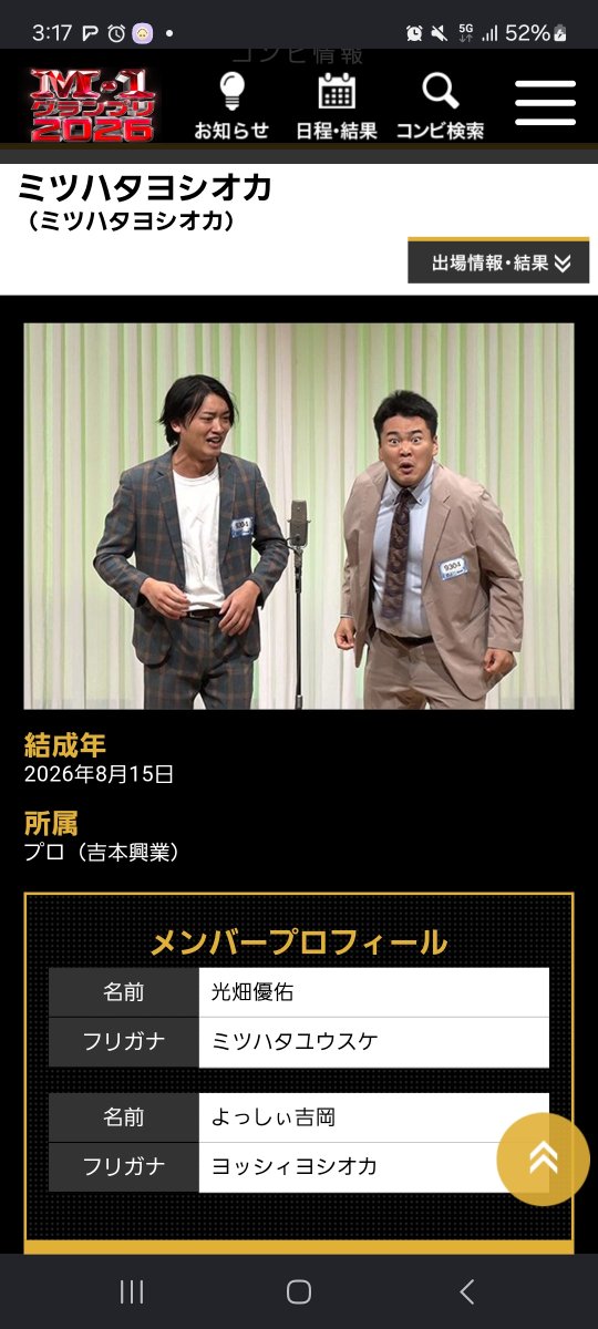 mitsuhata0504's tweet photo. M1、9組出てました。
勝率1/3。
2回戦残り3機
純情な感情が空回りしないように
2回戦は勝率3/3目指します。
応援お願いします！ https://t.co/lJnerGwS9g