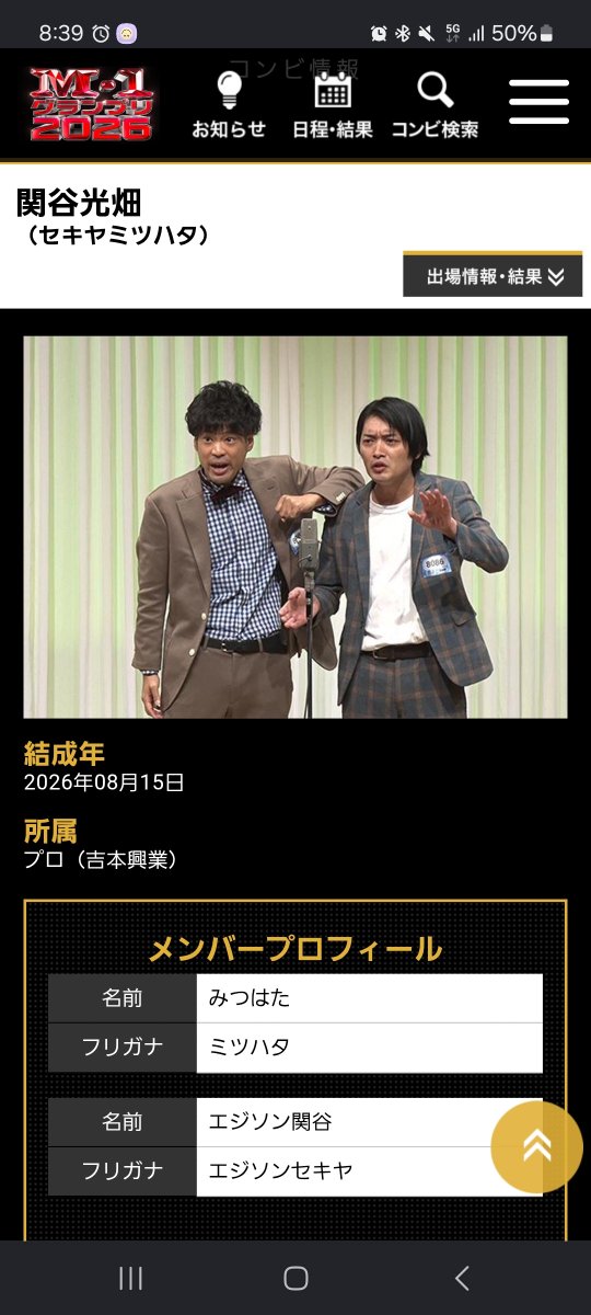 mitsuhata0504's tweet photo. M1、9組出てました。
勝率1/3。
2回戦残り3機
純情な感情が空回りしないように
2回戦は勝率3/3目指します。
応援お願いします！ https://t.co/lJnerGwS9g