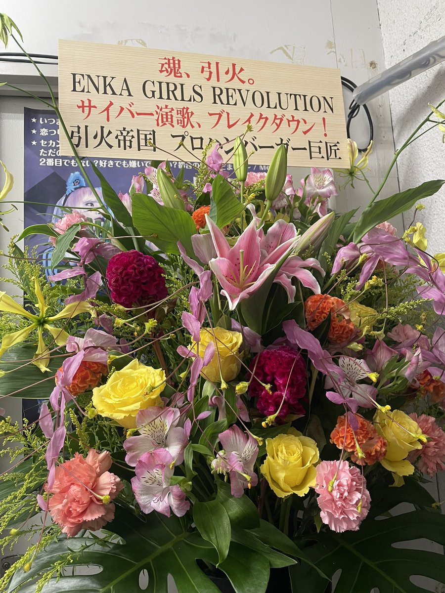 mandokoro's tweet photo. ENKA GIRLS REVOLUTION!!

マジでレボリューションしてた🔥

サイバー演歌ブレイクダウン！!

#サイバー演歌　#エンレボ　#Neoこぶし https://t.co/yU9bZzZ0Q2