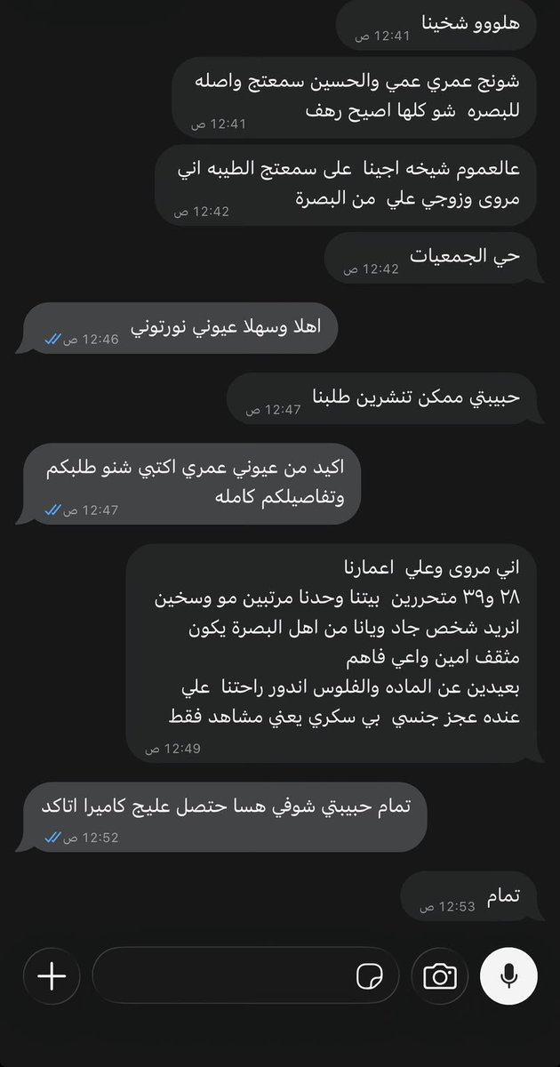 Shaddqkj's tweet photo. هلو 
 زوجين من البصره
 حي الجمعيات 
مروى وعلي. 
فووول تحرر فول فرفشه جادين مرتبين حلوين 
متحررين
 بيتهم وحدهم
 علاقه دائميه بدون
اعمارهم
٢٨ و٣٩ 
التفاصيل بالمنشور بالمحادثه
للجادين https://t.co/JUhN0URfAV