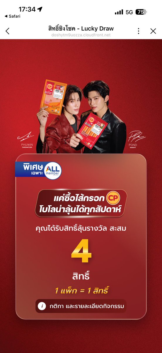 SOTHisMee's tweet photo. ทุกคนค้าบ~~ กิจกรรมของไส้กรอก CP ตอนนี้ยอดคนสมัครยังน้อยมากๆ ใครซื้อไส้กรอกแล้ว อย่าลืมแสกน ร่วมสนุกในไลน์น้า ใช้เวลาไม่ถึง 1 นาที สิทธิ์น้อยไม่เป็นไรค่ะ ตอนนี้เน้นจำนวนผู้เข้าร่วมกิจกรรม

#ไส้กรอกซีพีTASTEดีแบบคนมีTASTE
#CPSausageXPondPhuwin
#ปอนด์ภูวินทร์ https://t.co/oDoTOkA0jS