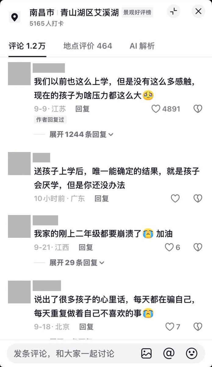 whyyoutouzhele's tweet photo. 初一男孩：“每天上学都是在骗自己”，网友：“牛马人生刚刚开始”

9月9日，一名抖音用户发布视频，一名初一男孩吐槽：“我感觉我每天上学都是在骗自己。”发布者配文称，孩子早上7:30到校，下午6点放学。

视频中，男孩模仿自己每天骑车上学时的自我鼓励：“哇我好开心啊”、“我上初一了”、“我可以自己骑车去学校”、“我真棒啊”。
随后又抱怨，到学校要听数学老师讲话、听语文老师讲课文、听英语老师骂人，最后喊道：“我要疯了。”

弹幕及评论区有网友评论：
“牛马人生刚刚开始”
“NPC觉醒了”
“说出了很多孩子的心里话，每天都在骗自己，每天重复做着自己不喜欢的事”