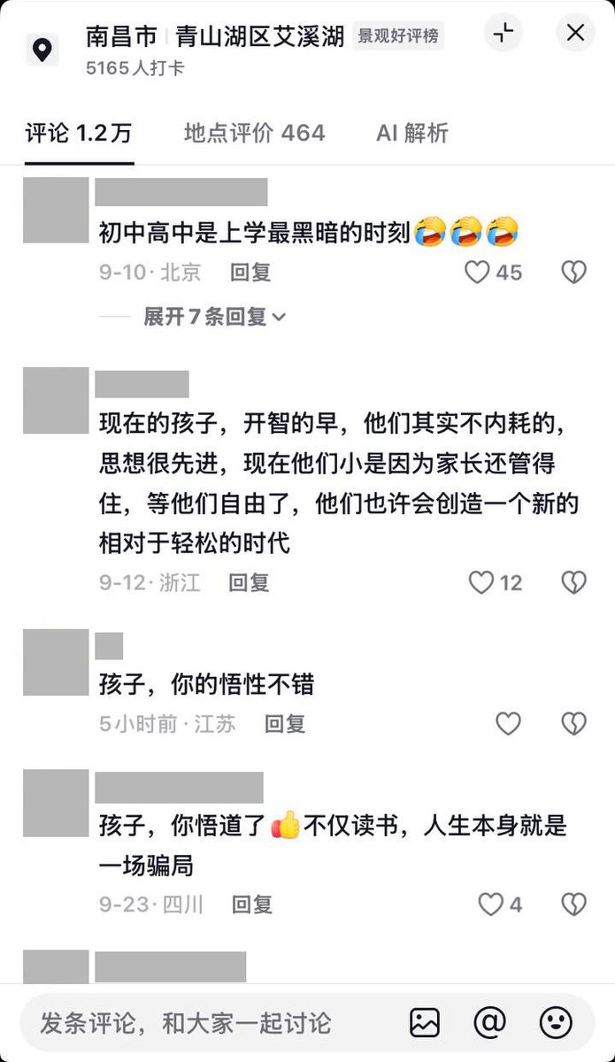 whyyoutouzhele's tweet photo. 初一男孩：“每天上学都是在骗自己”，网友：“牛马人生刚刚开始”

9月9日，一名抖音用户发布视频，一名初一男孩吐槽：“我感觉我每天上学都是在骗自己。”发布者配文称，孩子早上7:30到校，下午6点放学。

视频中，男孩模仿自己每天骑车上学时的自我鼓励：“哇我好开心啊”、“我上初一了”、“我可以自己骑车去学校”、“我真棒啊”。
随后又抱怨，到学校要听数学老师讲话、听语文老师讲课文、听英语老师骂人，最后喊道：“我要疯了。”

弹幕及评论区有网友评论：
“牛马人生刚刚开始”
“NPC觉醒了”
“说出了很多孩子的心里话，每天都在骗自己，每天重复做着自己不喜欢的事”