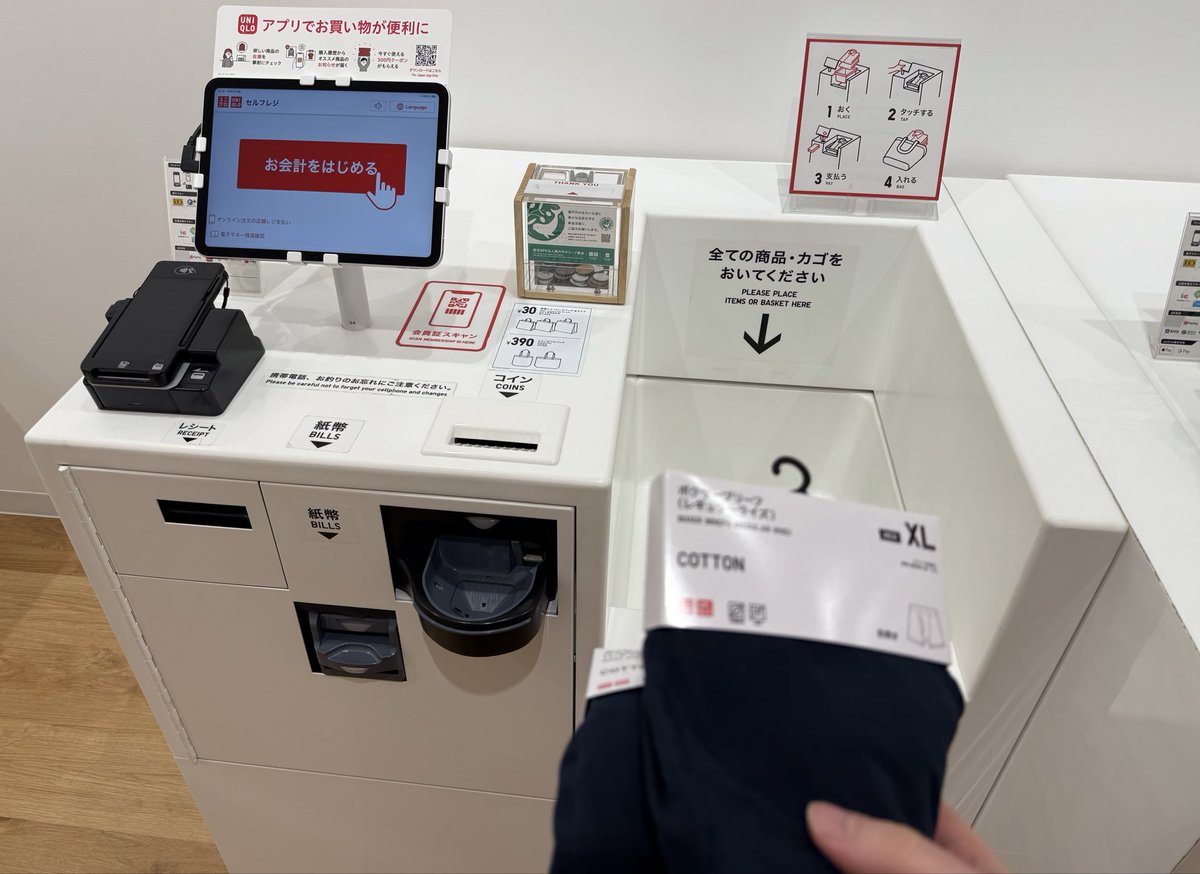 korekore_ch's tweet photo. 初めてユニクロのセルフレジ使ったぞ！すごい楽ですげえ！ https://t.co/kalQHqSWsp