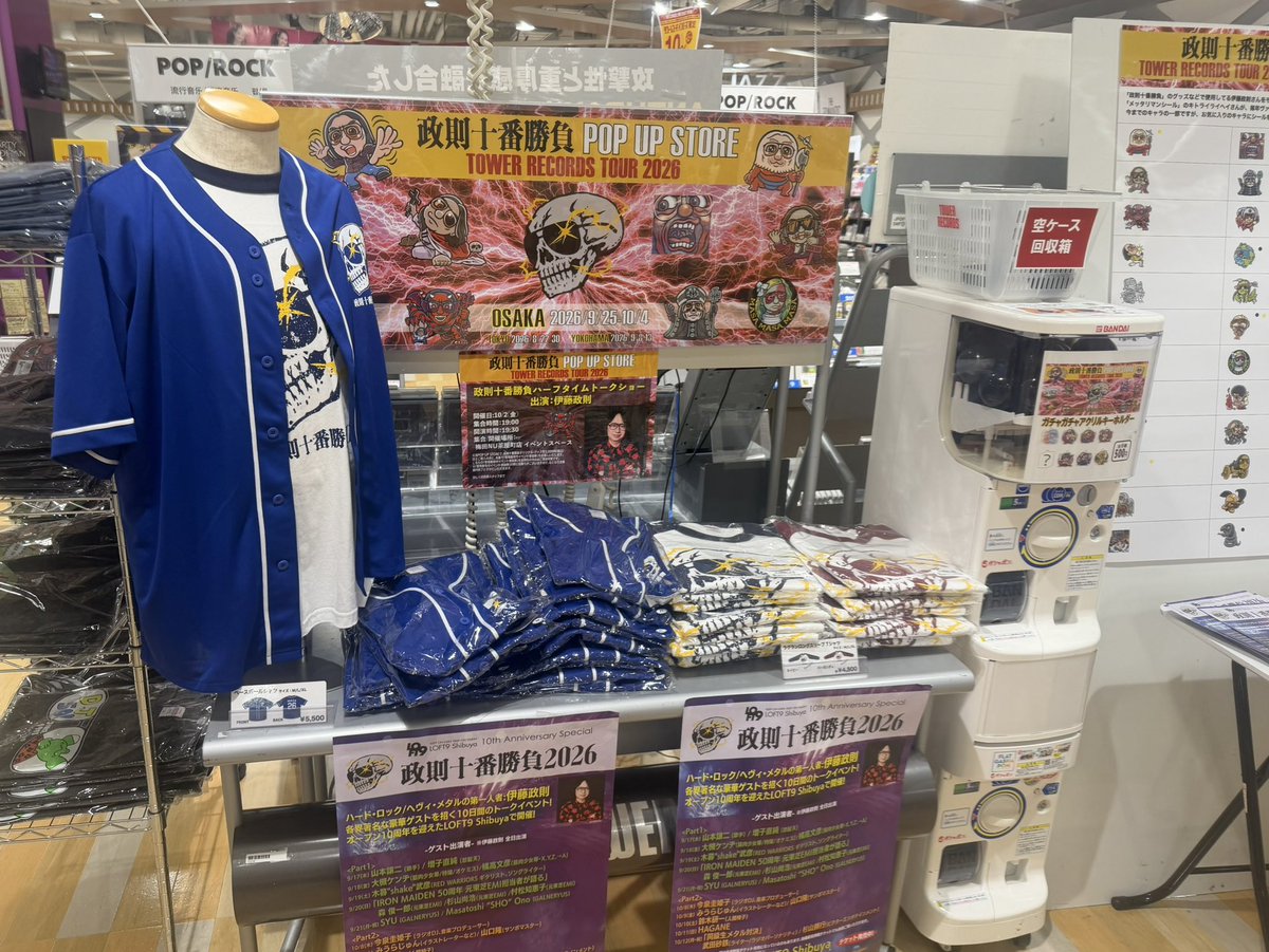 802rockon's tweet photo. 今夜、タワーレ���ード梅田NU茶屋町店 で🔥政則⼗番勝負ハーフタイムトークショー🔥が開催されました！

ご参加頂いたみなさん、ありがとうございました🙇‍♂️感想はぜひ今夜の番組に！

政則⼗番勝負POP UP STOREは、10/4(日)まで開催ですので、まだの方はお早めに🤘

#802RO https://t.co/ZAYAAoK81u