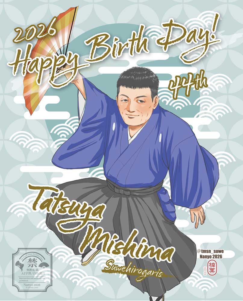 nanyo_seto's tweet photo. 本日はすゑひろがりず三島さんのお誕生日ということで、遅れましたが何とか当日に間に合いました😅推し活アカに投稿したものですが、こちらにも掲載しておきます☺️
ますます末広がりなご活躍をお祈り申し上げます🪭✨ https://t.co/lhpyWXNcZx