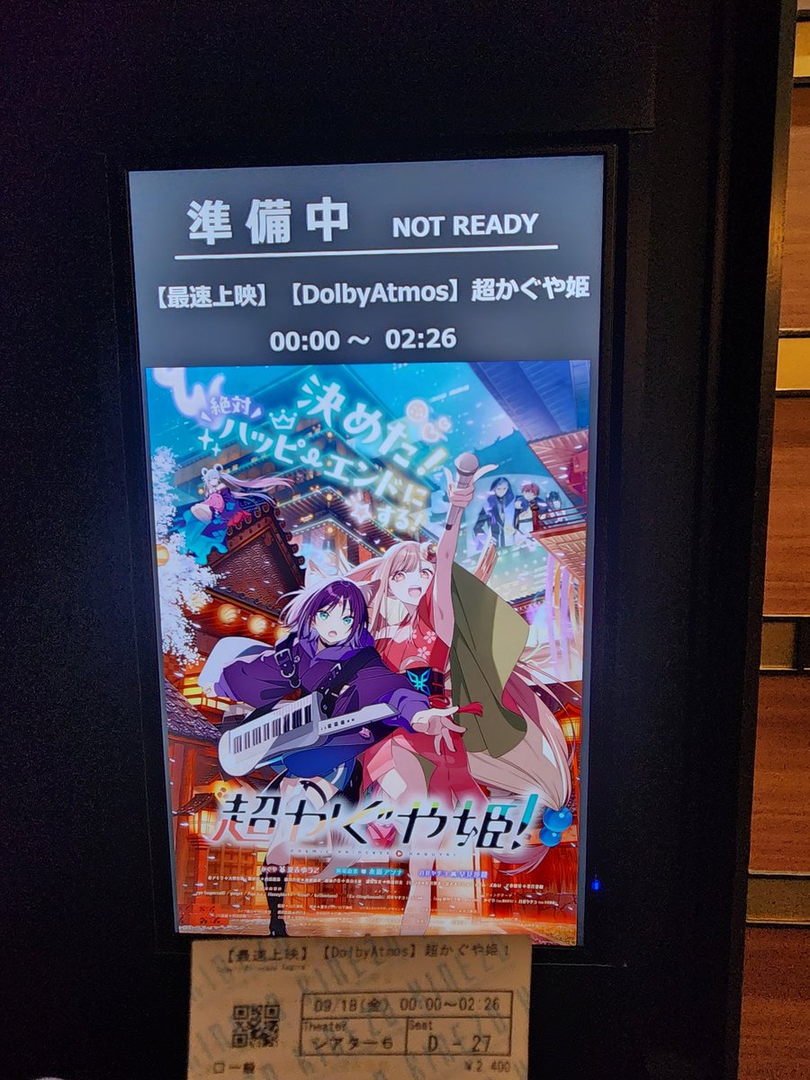 CrossX_CPK's tweet photo. 復活上映めちゃめちゃ楽しませてもらってます‼️
まずは最速上映を新宿バルト9で見る所から始まりました‼️
そこからは特別フォーマットを回ったり舞台挨拶に参加させていただいたりと様々な体験と感動をさせてもらってます‼️
これからもずっと応援してます‼️🐰🦊🐙
#超かぐや姫
#超かぐや姫復活上映 https://t.co/aZh2h9T53J