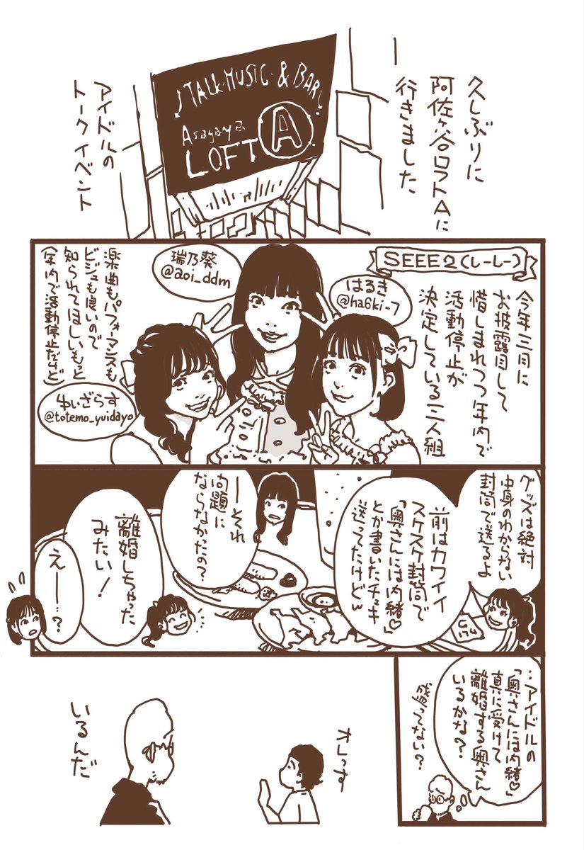 iasdays's tweet photo. 落書き
久々にはしゃぎました
またがんばります
#SEEE2 #たのSEEE2 https://t.co/qNvlYknae9