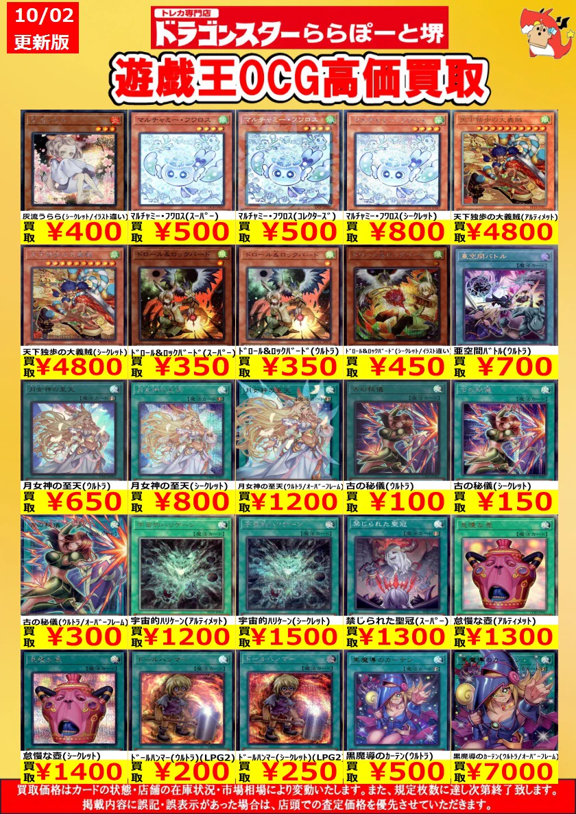 ドラゴンスターららぽーと堺 on X: 