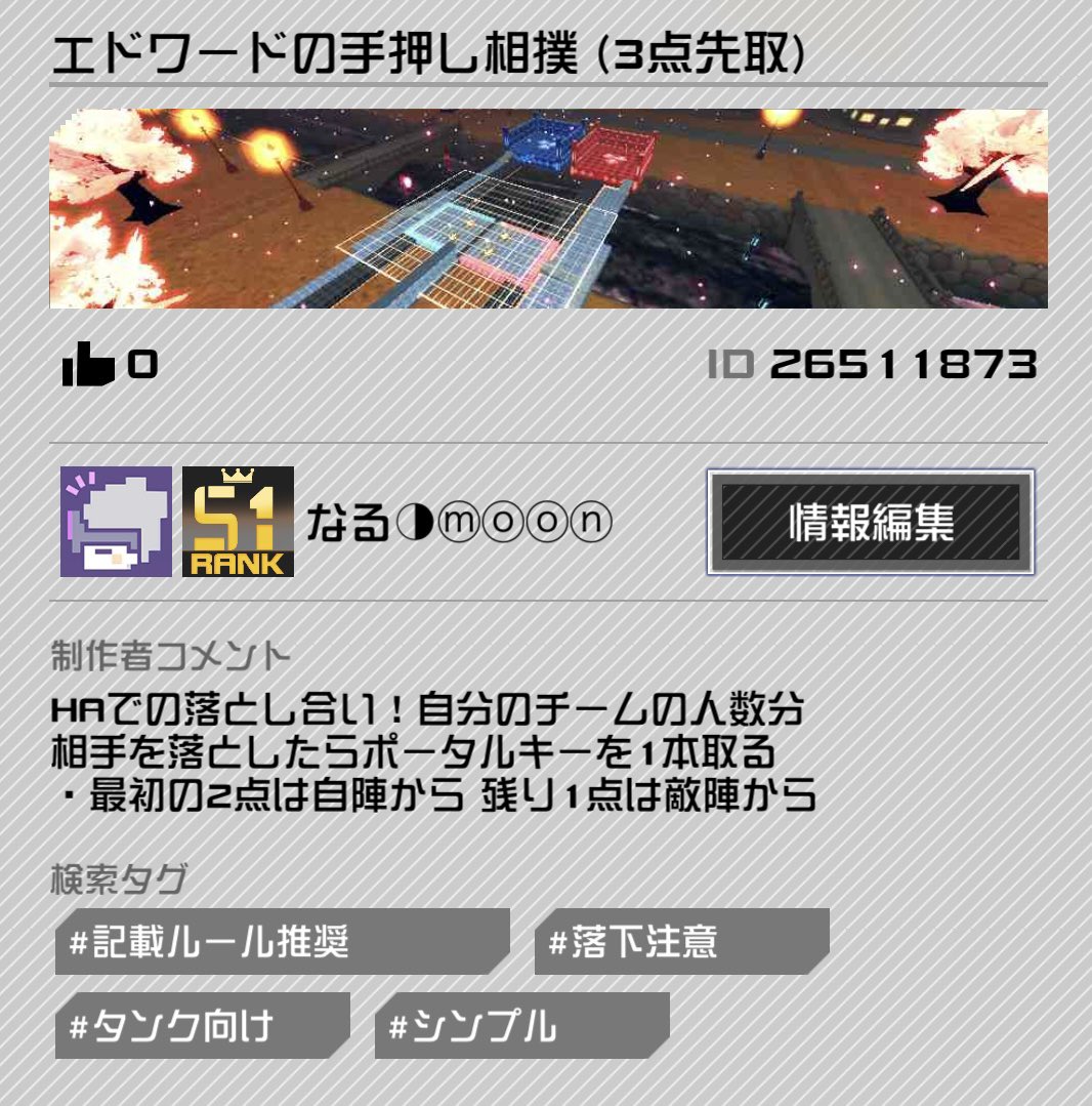 naru__orz's tweet photo. #コンパス　#ステージメーカー
エドワードの手押し相撲を作りました❗️
・1vs1の相打ちは0点
・勝敗が決まったら取って終了
・奥側は壁ありで遊べます

ステージリンク 🔗
https://t.co/aXLIfRT34H https://t.co/kIjlPGzzfy