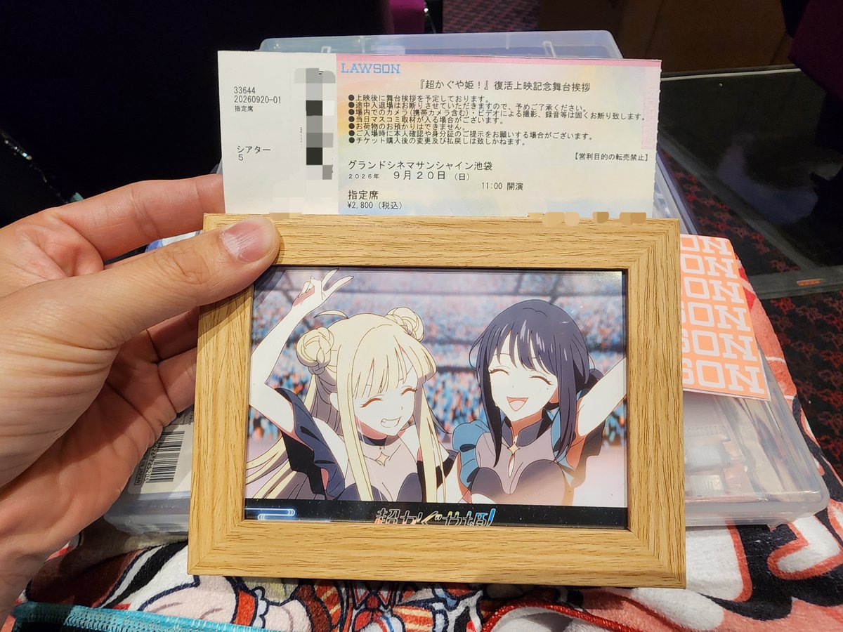 CrossX_CPK's tweet photo. 復活上映めちゃめちゃ楽しませてもらってます‼️
まずは最速上映を新宿バルト9で見る所から始まりました‼️
そこからは特別フォーマットを回ったり舞台挨拶に参加させていただいたりと様々な体験と感動をさせてもらってます‼️
これからもずっと応援してます‼️🐰🦊🐙
#超かぐや姫
#超かぐや姫復活上映 https://t.co/aZh2h9T53J