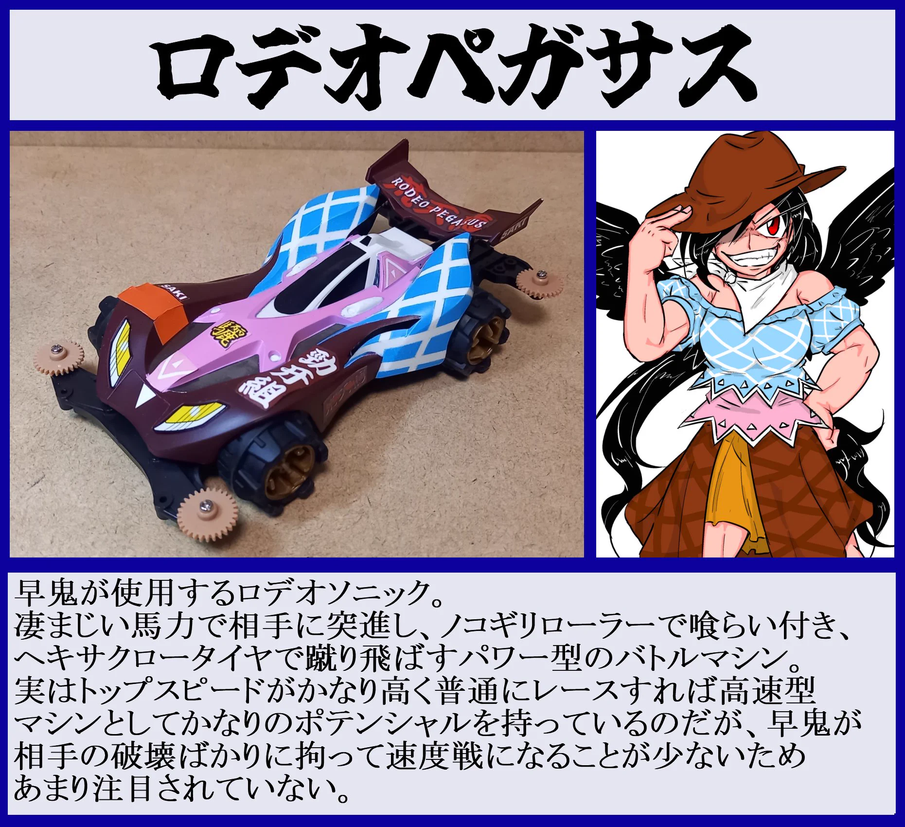 スター21うみかぜ on X: 