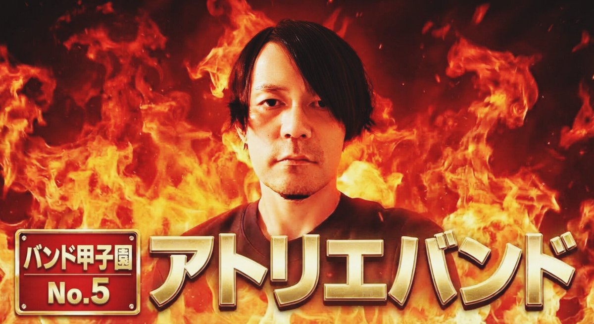 GATCHAN_atelier's tweet photo. 「バンド甲子園」決勝公開ステージ、明日です��

審査員の前で歌って講評されます。その特徴はもうM-1やないか。

いくぜ！

#バンド甲子園 #M1 #M1グランプリ https://t.co/yLGYQiAhtI