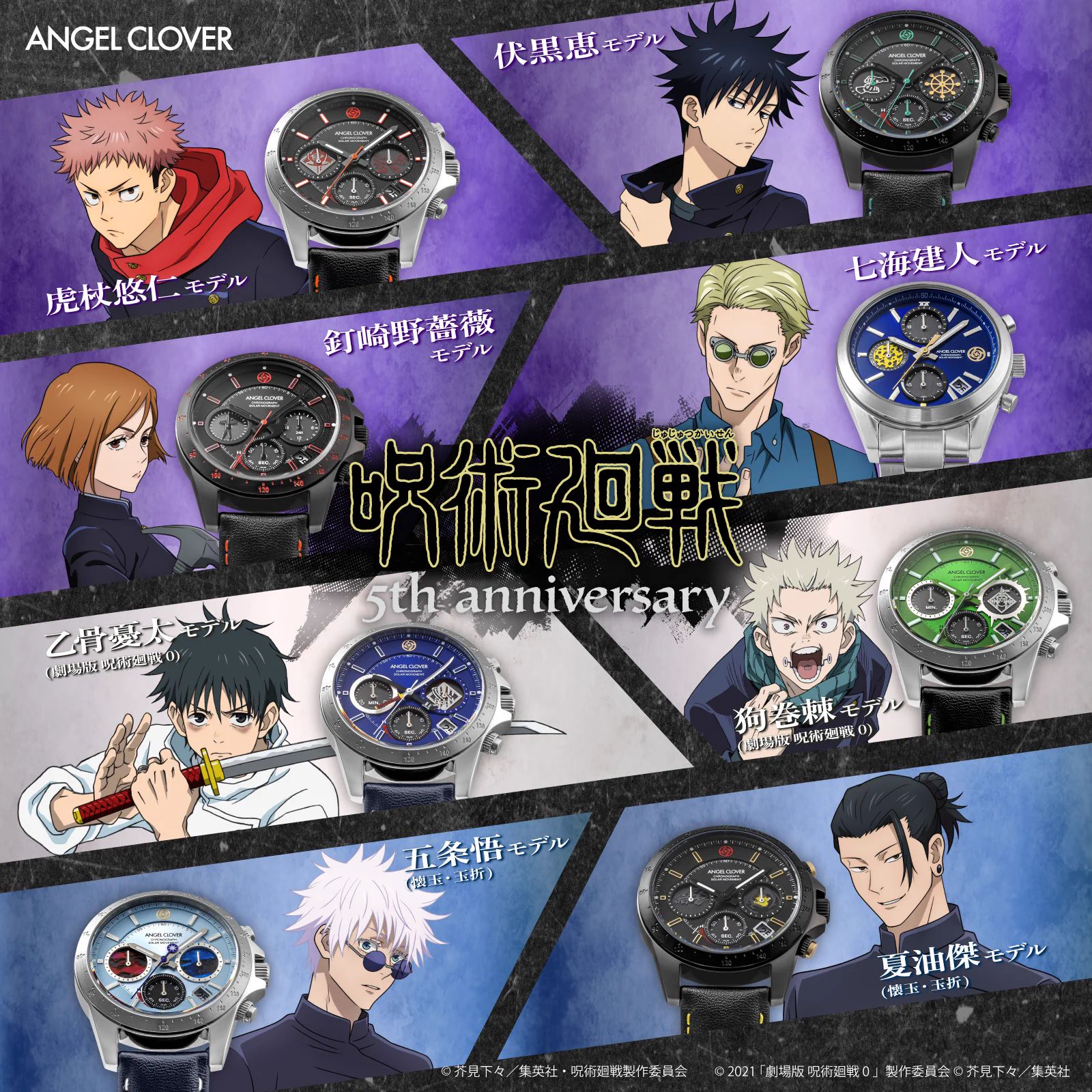 アニメイト商品情報局 on X: 