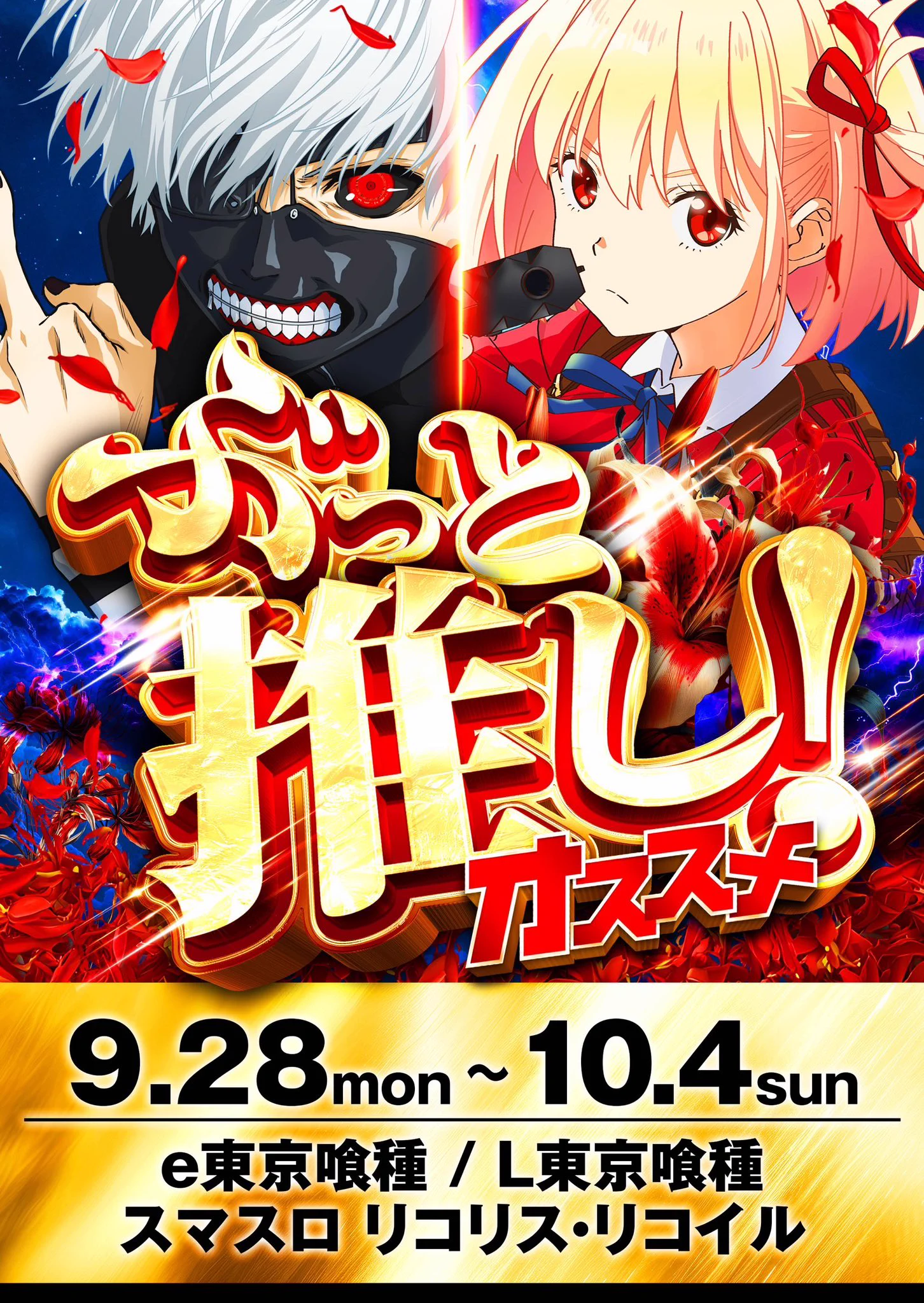 ミクちゃんガイアアリーナ店 🏴旗艦店🏴 on X: 
