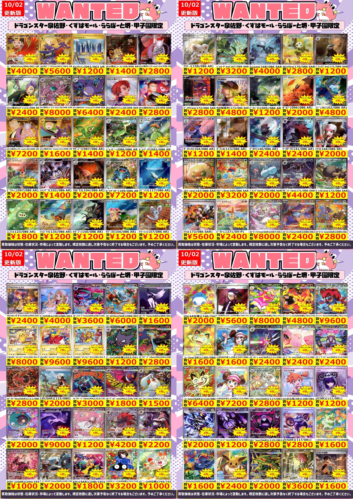 ドラゴンスターららぽーと甲子園 в X: „【#ポケカ】 ⬛🟪GMS、泉佐野店