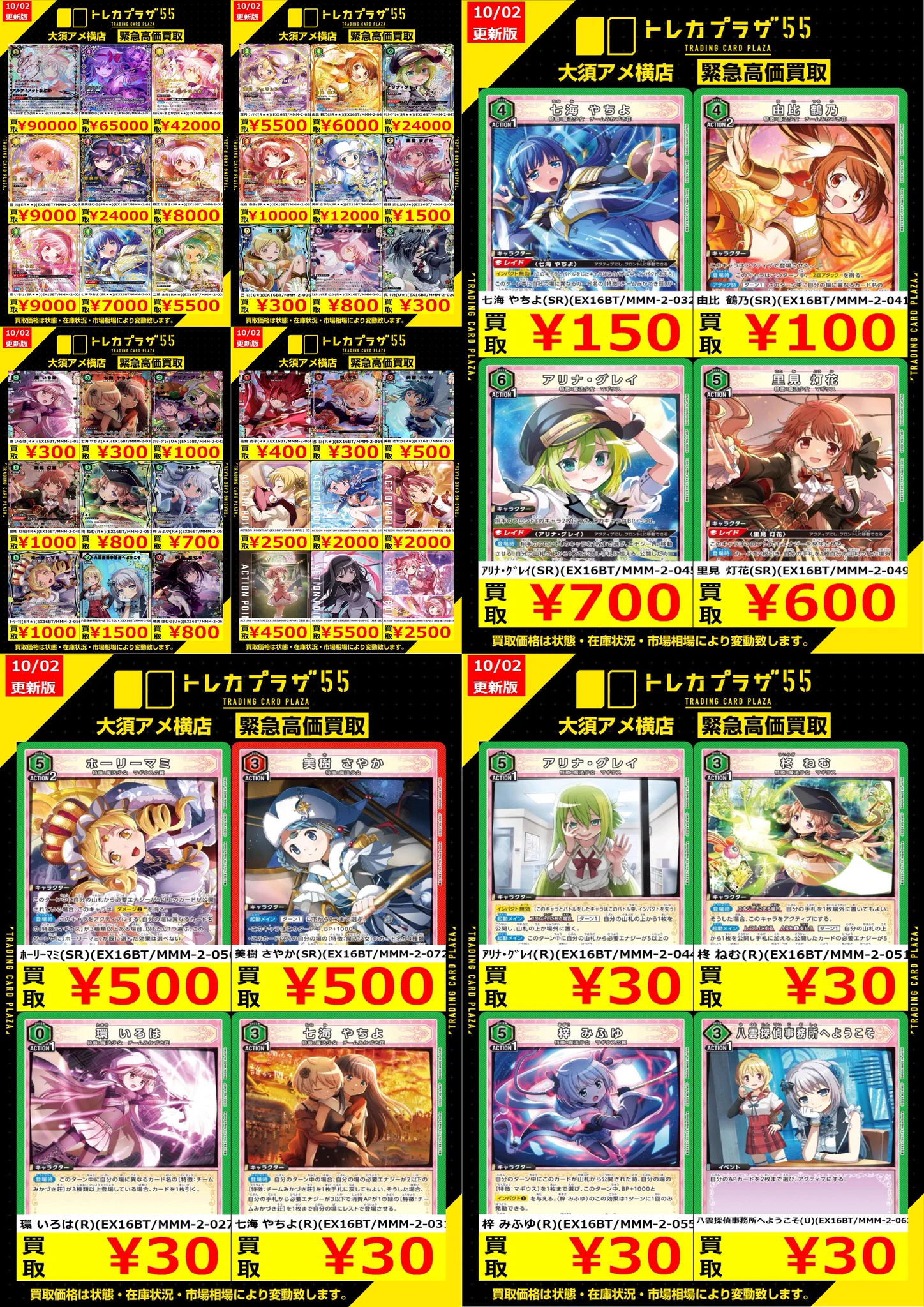 トレカプラザ55大須アメ横店🍀 on X: 
