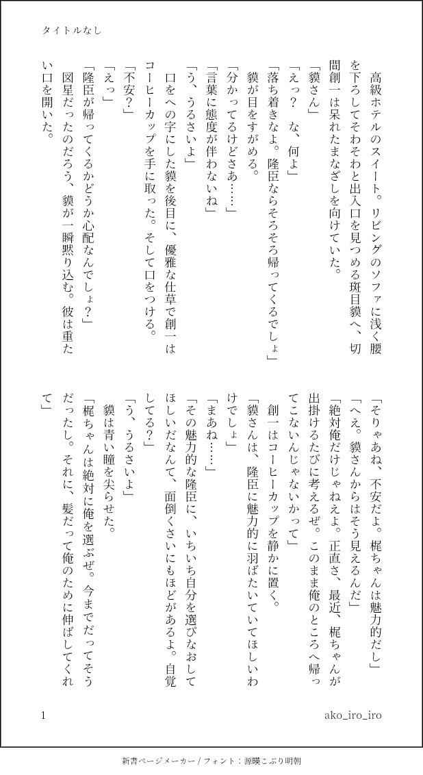 ako_iro_iro's tweet photo. ◇貘梶+hl◇
「kjちゃんは絶対に俺を選ぶぜ」
そう言いながら、実はちょっぴり不安なbkさん。
しかし今回、最終的に一番強かったのは――。

hlさん「鮮やかな形勢逆転だね、tkおみ」 https://t.co/dyO1OWYl36