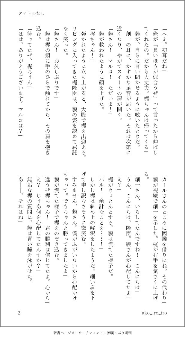 ako_iro_iro's tweet photo. ◇貘梶+hl◇
「kjちゃんは絶対に俺を選ぶぜ」
そう言いながら、実はちょっぴり不安なbkさん。
しかし今回、最終的に一番強かったのは――。

hlさん「鮮やかな形勢逆転だね、tkおみ」 https://t.co/dyO1OWYl36
