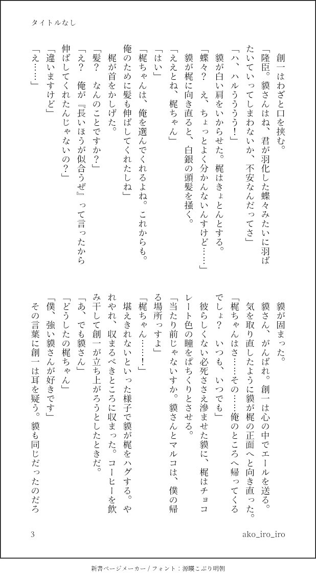 ako_iro_iro's tweet photo. ◇貘梶+hl◇
「kjちゃんは絶対に俺を選ぶぜ」
そう言いながら、実はちょっぴり不安なbkさん。
しかし今回、最終的に一番強かったのは――。

hlさん「鮮やかな形勢逆転だね、tkおみ」 https://t.co/dyO1OWYl36