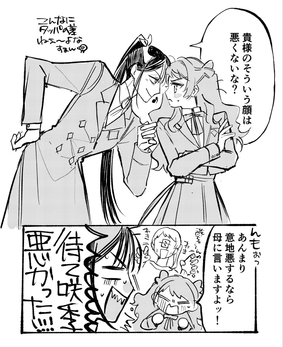 unoharu403's tweet photo. つばさき

⚠️やんわり咲季母の姿捏造 https://t.co/0bBvXtm2nW