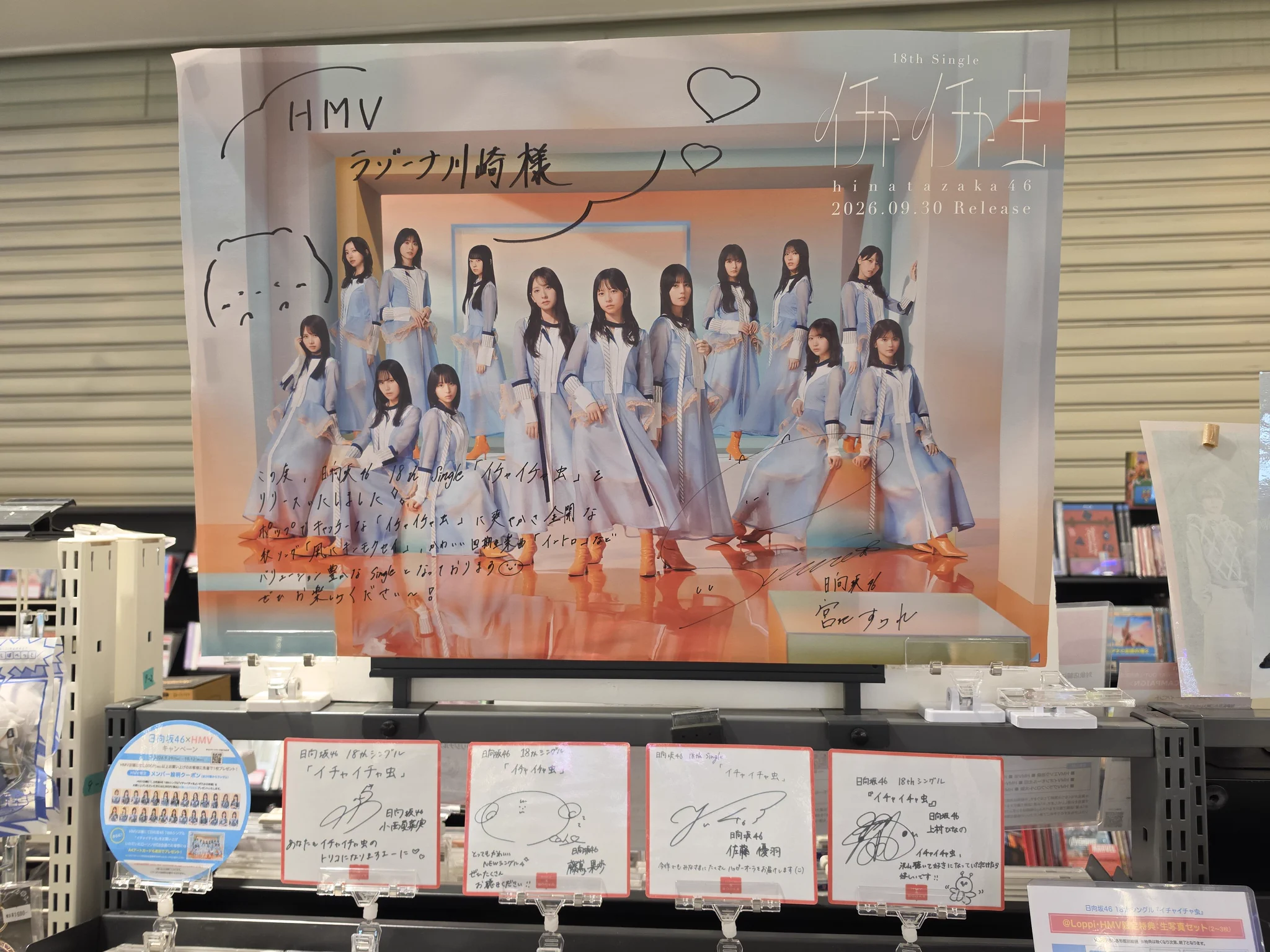 タカ⊿ в X: „HMV ラゾーナ川崎 宮地すみれさんサイン入りポスター #日