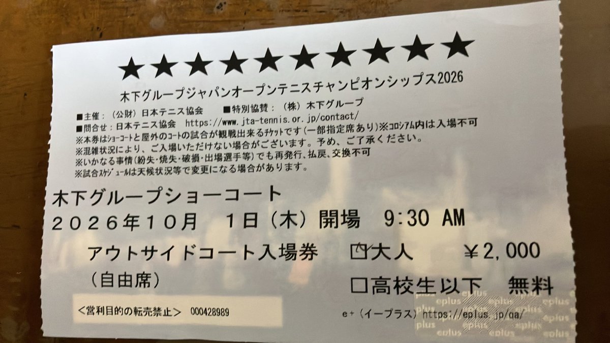 APOtoPONTA's tweet photo. @yuukun_tennis ちなみにチケットがこれです🎫木曜日
明日はまた凄く並ぶのでしょうね😅
ダブルス上杉君居ますからね
最後の日本人🇯🇵頑張って👍 https://t.co/Uu02TViSAr