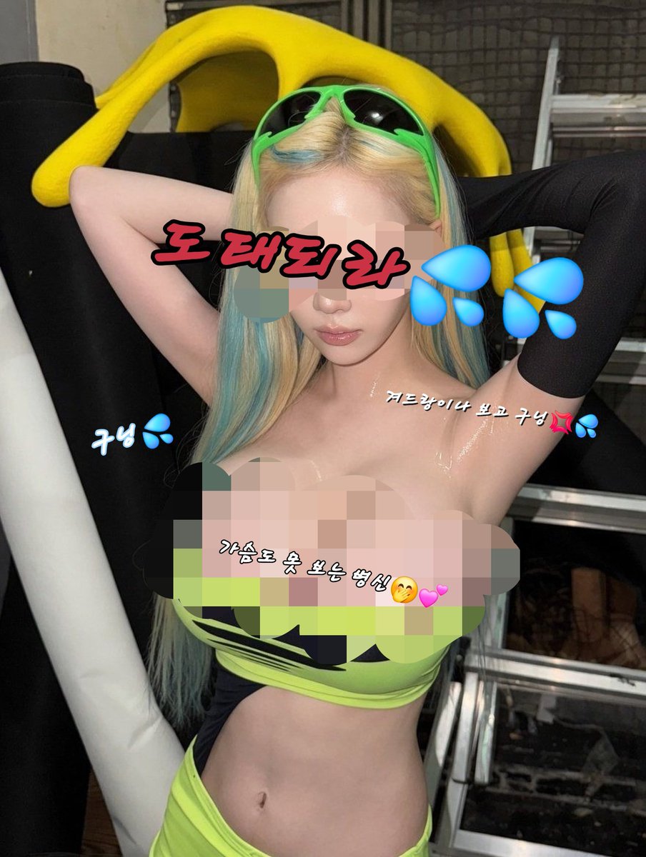 xzgxcu's tweet photo. 아니 오빠들 돈 아깝지 않아?💕
왜 돈을 못 보내서 안달이야 ㅋㅋ🖕
니들이 상납하면서 흥분하는 거 모르겠어?🩷자지갑 열고 쿵떠억🩷쿵떠억🩷박아넣어도🩷안 받아줄 거니깐🩷
상납은 오빠들 좆대로 하시구🩷

예린이 피드 보면 해야할 일이 있지?🩷
새벽까지 🩷인생포기🩷구닝실시〰️🤏

#구닝 #상납 https://t.co/PXMHBtEVcD