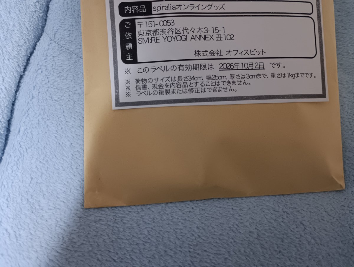 2619smith's tweet photo. 届いたよー！
単なる「可愛い！」だけじゃ終わらせられない。一人一人、一枚一枚、愛を込めて書いてくれている。みんなの愛を感じている。
みんなありがとう！
#spiralia https://t.co/vKaqeSihb0