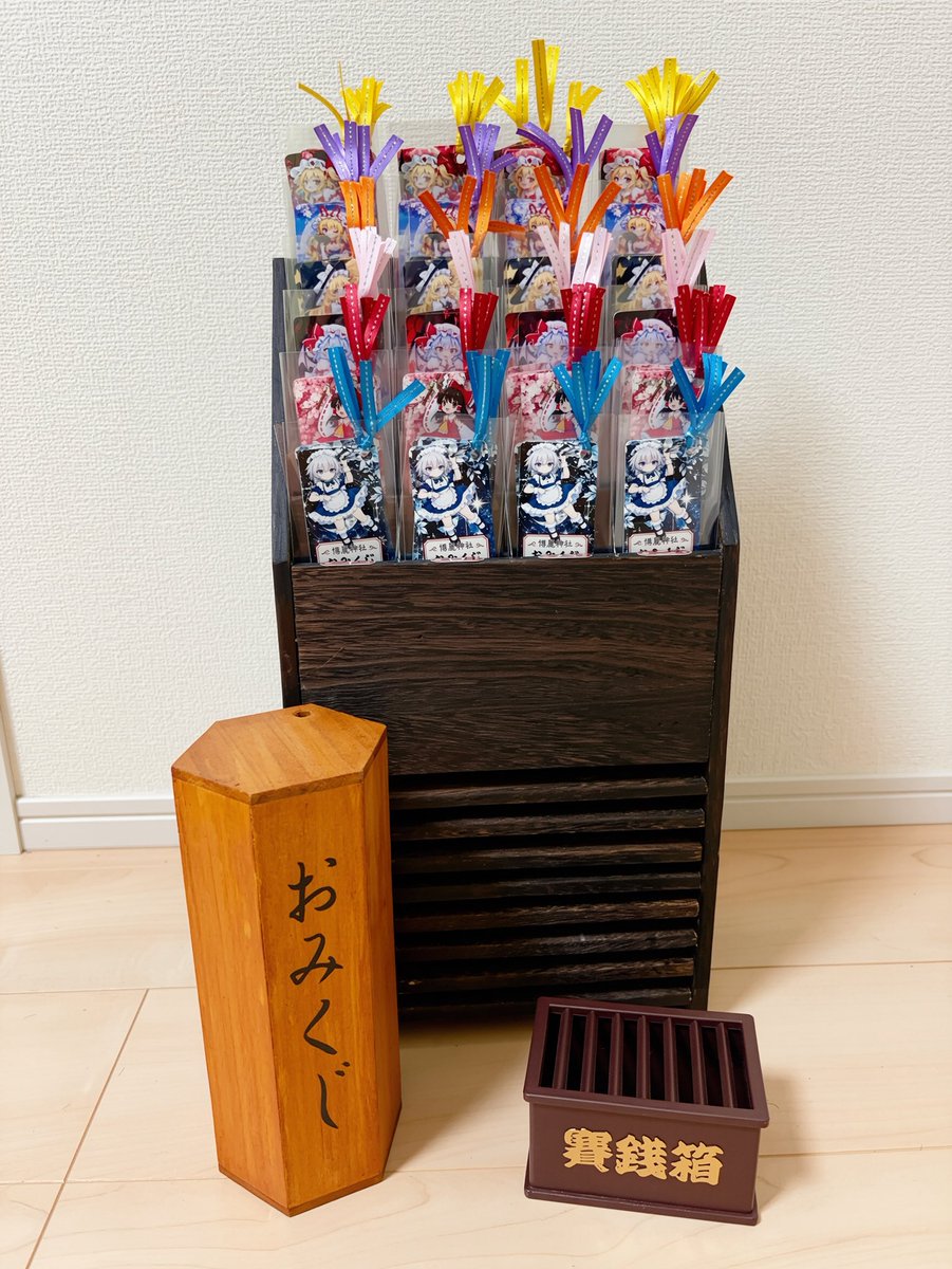 maira0127's tweet photo. 日曜日の例大祭でおみくじやりまーす！
おみくじガラガラと棚作りました！

おみくじ引いていってね！

豆帳もありまーす！
５月の例大祭で売り切れになった豆帳も補充しました。 https://t.co/kBMtxF8qYe
