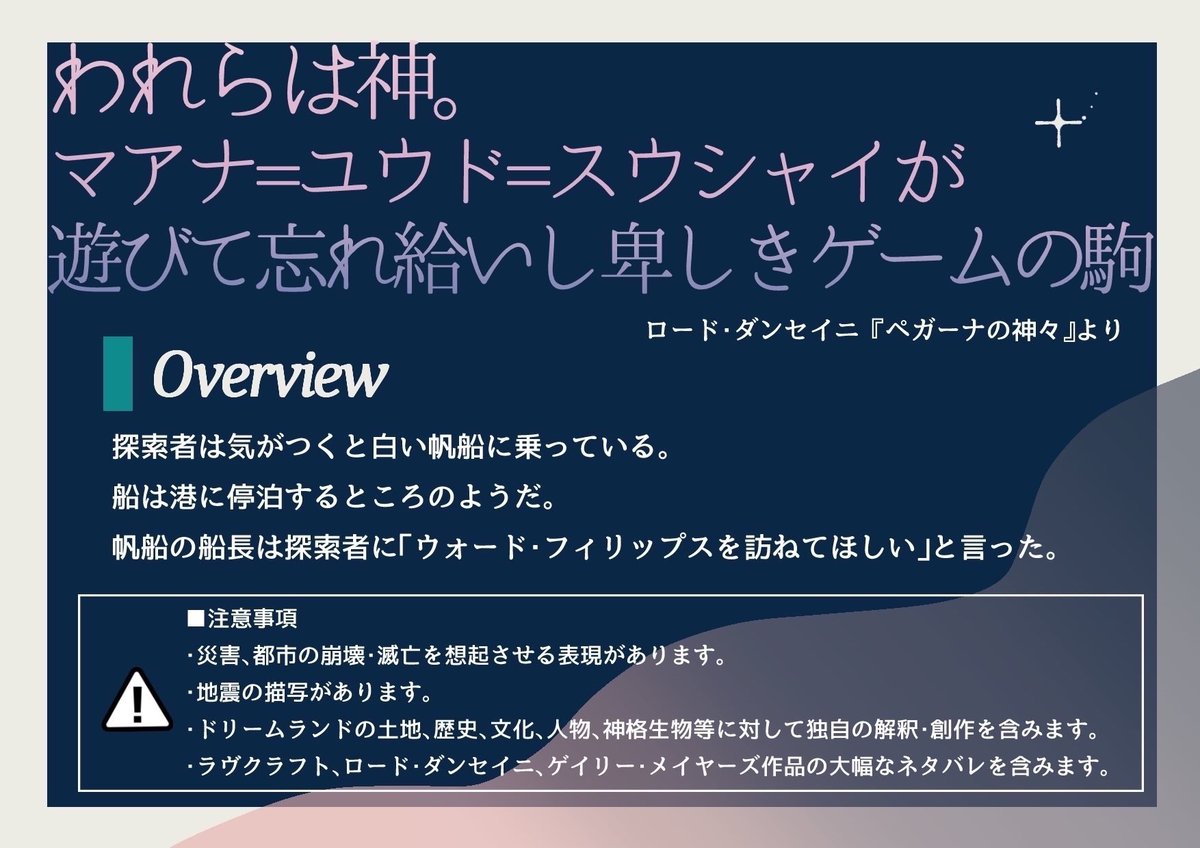 Lucccas_04's tweet photo. #月初めだし自作シナリオ宣伝する
CoC6th『Lamp Light Dream Tale』

ドリームランドで始まってドリームランドで終わる人数不問(KPC可)シナリオ。どんな時代のどんな世界観の探索者も遊びやすく、ドリームランド在住PC用の導入もあります🪔
本文無料です🌟
https://t.co/lq9g1xkBMd https://t.co/FucUm0kmHN
