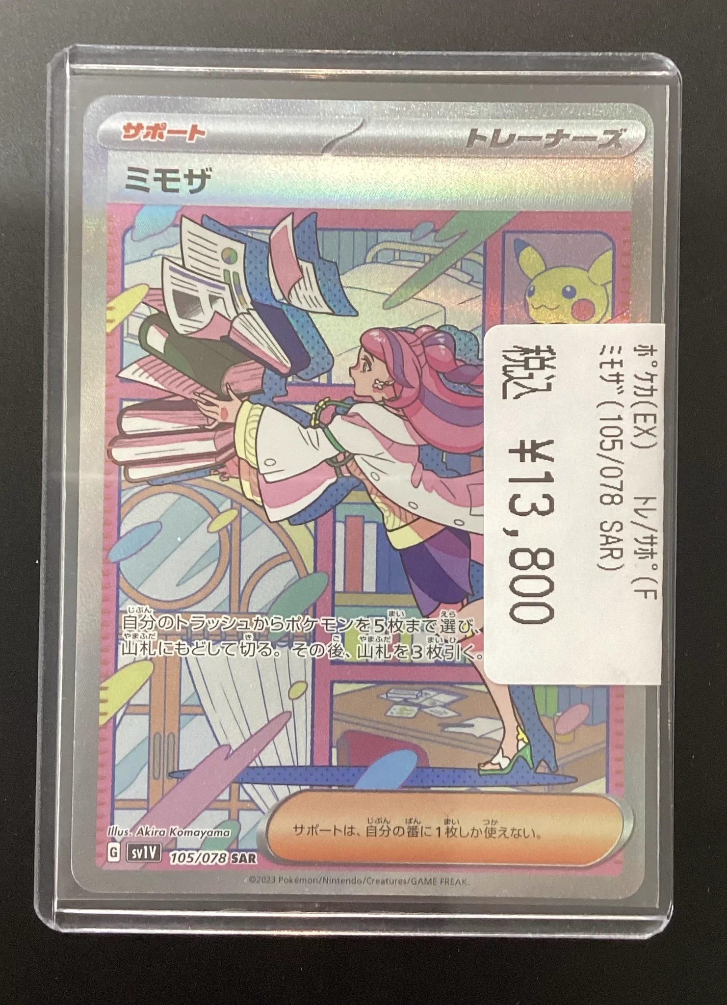 遊ING浜町店トレカ YCS(遊INGチャンピオンシップ)公式 on X: 